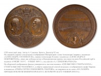 Медали, ордена, значки - Медаль «В память 50-летия Императорского Санкт-Петербургского университета»