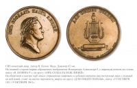 Медали, ордена, значки - Медаль «В память 50-летнего юбилея Императорского Александровского лицея»