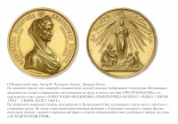Медали, ордена, значки - Медаль «На кончину Императрицы Александры Феодоровны»