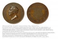 Медали, ордена, значки - Медаль «В честь инженер-генерала Вильсона»