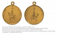 Медали, ордена, значки - Памятный жетон «150 лет конной гвардии»