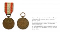 Медали, ордена, значки - Медаль «В память 25-летия со дня назначения короля Фридриха Вильгельма IV шефом Гренадерского Его Величества короля Прусского полка» (1843 год).