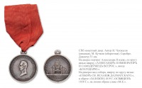 Медали, ордена, значки - Наградная медаль «В память освящения Исаакиевского собора» (1858 год)