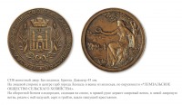 Медали, ордена, значки - Наградная медаль Лемзальского общества сельского хозяйства.