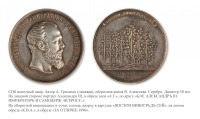 Медали, ордена, значки - Медаль «За отличие» в награду за успехи в науках благородным девицам, воспитывавшимся в казенных учебных заведениях (1856 год)