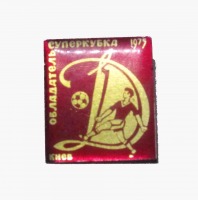 Медали, ордена, значки - Обладатель суперкубка Динамо Киев 1975
