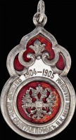 Медали, ордена, значки - Жетон 2-го Сибирского военно-санитарного поезда Великой княгини Марии Павловны