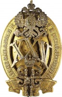 Медали, ордена, значки - Знак за 25-летнюю беспорочную службу на Александровской ж.д.