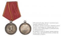 Медали, ордена, значки - Наградная медаль «За беспорочную службу в тюремной страже» (1887 год)