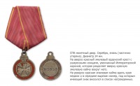 Медали, ордена, значки - Знак отличия ордена Святой Анны (Аннинская медаль, 1888 год)