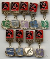 Медали, ордена, значки - Набор советских спортивных значков.