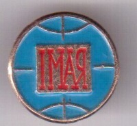 Медали, ордена, значки - 1 Мая