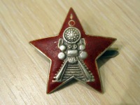 Медали, ордена, значки - Кокарда НКПС