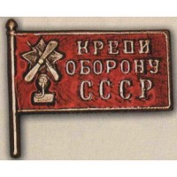 Медали, ордена, значки - Нагрудный знак кружечного сбора 