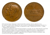 Медали, ордена, значки - Медаль в память 200-летия Кронштадта
