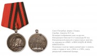 Медали, ордена, значки - Медаль «В память 25-летия церковных школ»