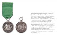 Медали, ордена, значки - Медаль «За знание и труды» Императорского Финляндского сельскохозяйственного общества