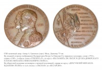 Медали, ордена, значки - Медаль в память 200-летия 38-го Владимирского драгунского Е.И.В.В.К. Михаила Николаевича полка