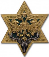 Медали, ордена, значки - Знак Императорского Общества размножения охотничьих и промысловых животных и правильной охоты