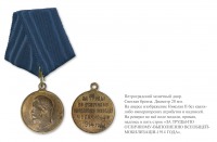 Медали, ордена, значки - Медаль «За труды по отличному выполнению всеобщей мобилизации 1914 года» (1915 год)