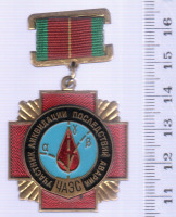 Медали, ордена, значки - Медаль Участнику ликвидации последствий аварии ЧАЭС