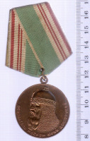 Медали, ордена, значки - Медаль В память 800-летия Москвы