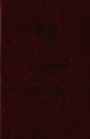 Медали, ордена, значки - Награды Республики Беларусь (2004)