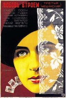 Киноплакаты, афиши кино и театра - Афиши советского кино. 20-е годы