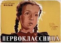 Киноплакаты, афиши кино и театра - Афиши Советского кино. 40-е годы