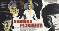 Киноплакаты, афиши кино и театра - Афиши Советского кино. Вторая половина 60-х годов