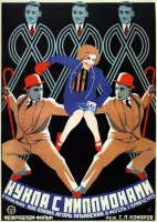Киноплакаты, афиши кино и театра - Киноплакаты. 1928 г.