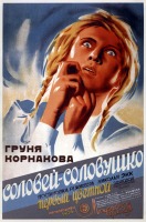 Киноплакаты, афиши кино и театра - Киноплакаты., 1936 год
