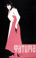 Киноплакаты, афиши кино и театра - Киноплакаты. 1956 г.