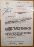 Документы - «О сносе особняка Ипатьева в городе Свердловске»