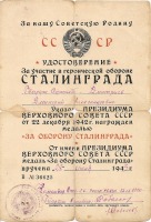 Документы - От Сталинграда до Берлина - боевой путь моего деда