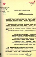 Документы - Докладная записка ГУКР Смерш в ГКО СССР об арестованных агентах германской разведки