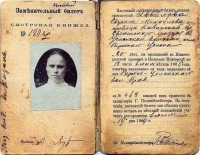 Документы - Заменительный билет проститутки –  1904