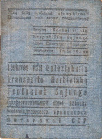 Документы - Профсоюзный билет. Профсоюз работников железнодорожного транспорта ЛитССР.