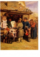 Картины - В. М. Васнецов. ( 1848 - 1926 ). Книжная лавочка.