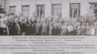 Курск - Встреча курских партизан с руководителями области