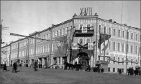 Курск - Горком партии и горисполком в праздничном убранстве (вид с Красной площади). 7 ноября 1934 г.