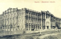 Курск - Дворянское собрание