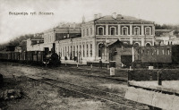 Владимир - Вокзал.