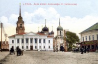 Тула - Тула. Библиотека имени Александра II