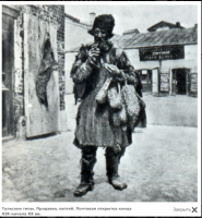 Тула - Тула, Тула, Тула - я, Тула - Родина моя! Чёрно белые открытки про Тулу. 1898 год.