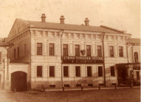 Тула - Тула, Тула, Тула - я, Тула - Родина моя!  Старая Тульская аптека на Киевской улице в 19 веке.