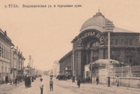 Тула - Тула, Тула, Тула - я, Тула - Родина моя! Улица Воздвиженская и городская Дума. 1900 год.