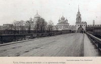 Тула - Тула, Тула, Тула - я, Тула - Родина моя!  Стены кремля и кремлёвские соборы.  1915 год.