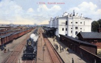 Тула - Курский вокзал