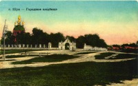 Шуя - Городское (Троицкое) кладбище